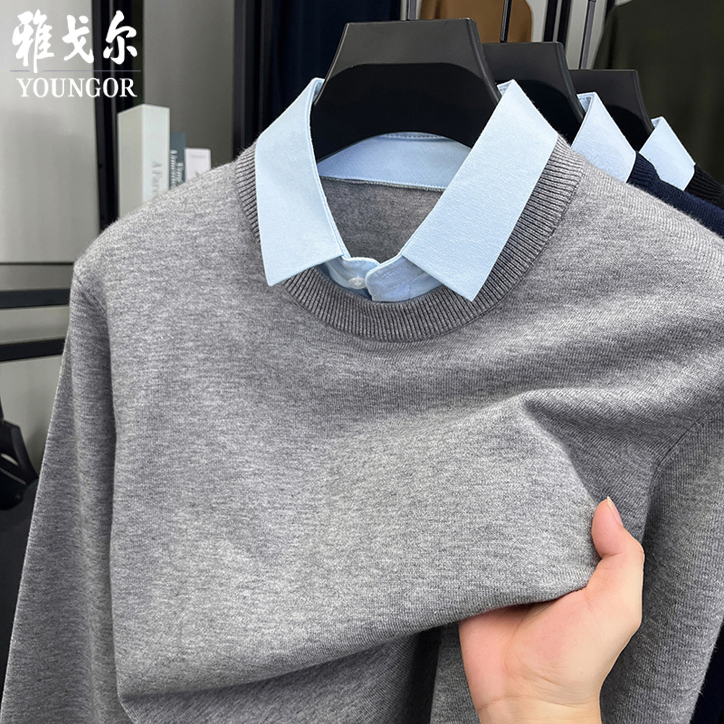 雅戈尔假两件羊毛衫衫男冬季新款加厚针织衫毛衣休闲打底衫上衣男