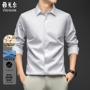 雅戈尔男士羊毛莫代尔长袖衬衫商务休闲职业免烫抗皱纯色白衬衣男