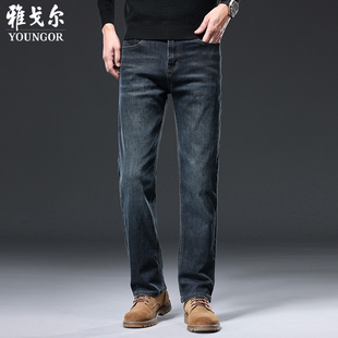 雅戈尔牛仔裤男士2025秋冬新款商务休闲直筒宽松弹力免烫加厚男裤