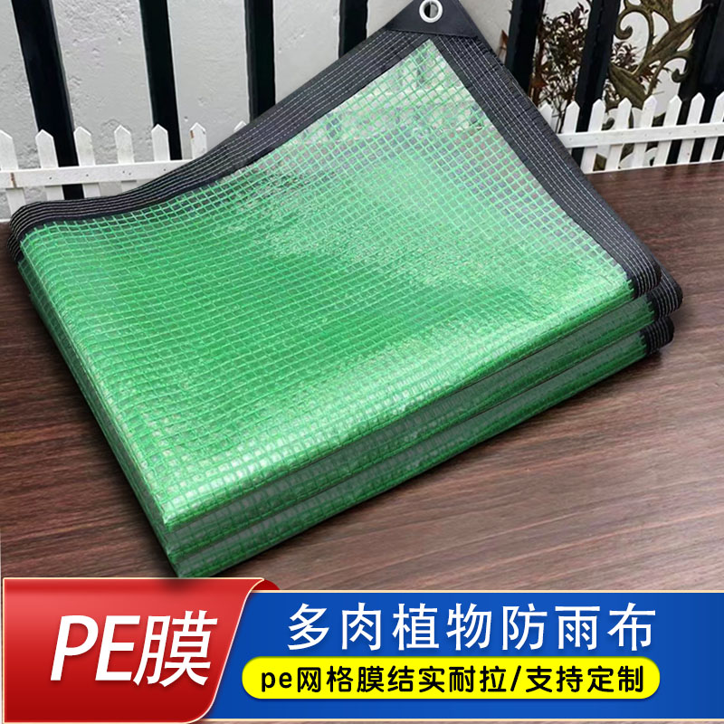 花卉陽臺透明保溫膜防雨布