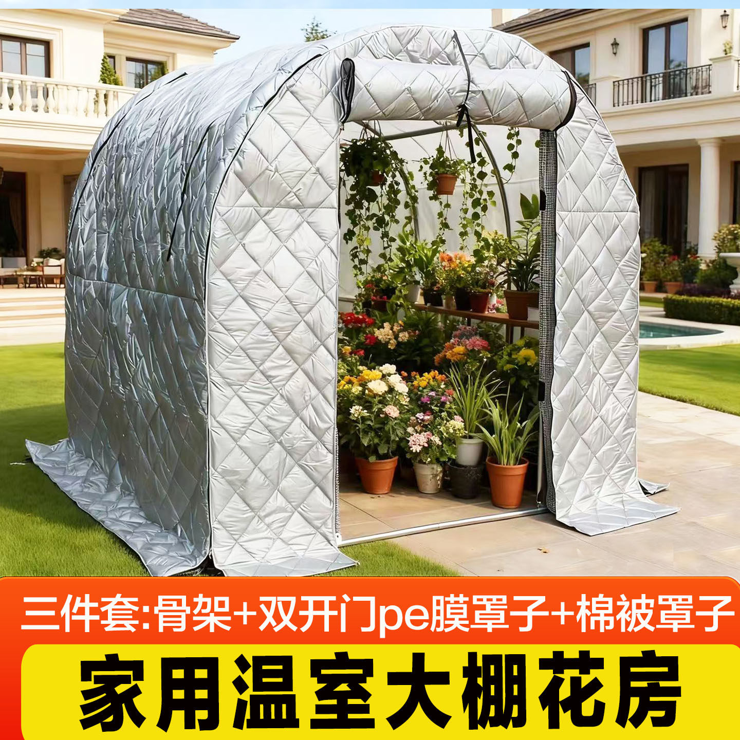 冬季温室大棚骨架保温棉被防冻户外庭院绿植种菜拱棚支架花房暖棚