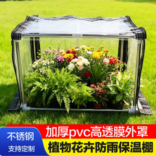 家用花棚暖房温室保温棚多肉植物花卉阳台冬季室外防冻小花房简易