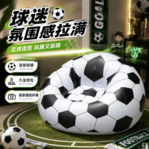 加厚PVC充气足球沙发懒人便携可折叠户外午睡躺椅气垫床野餐坐躺