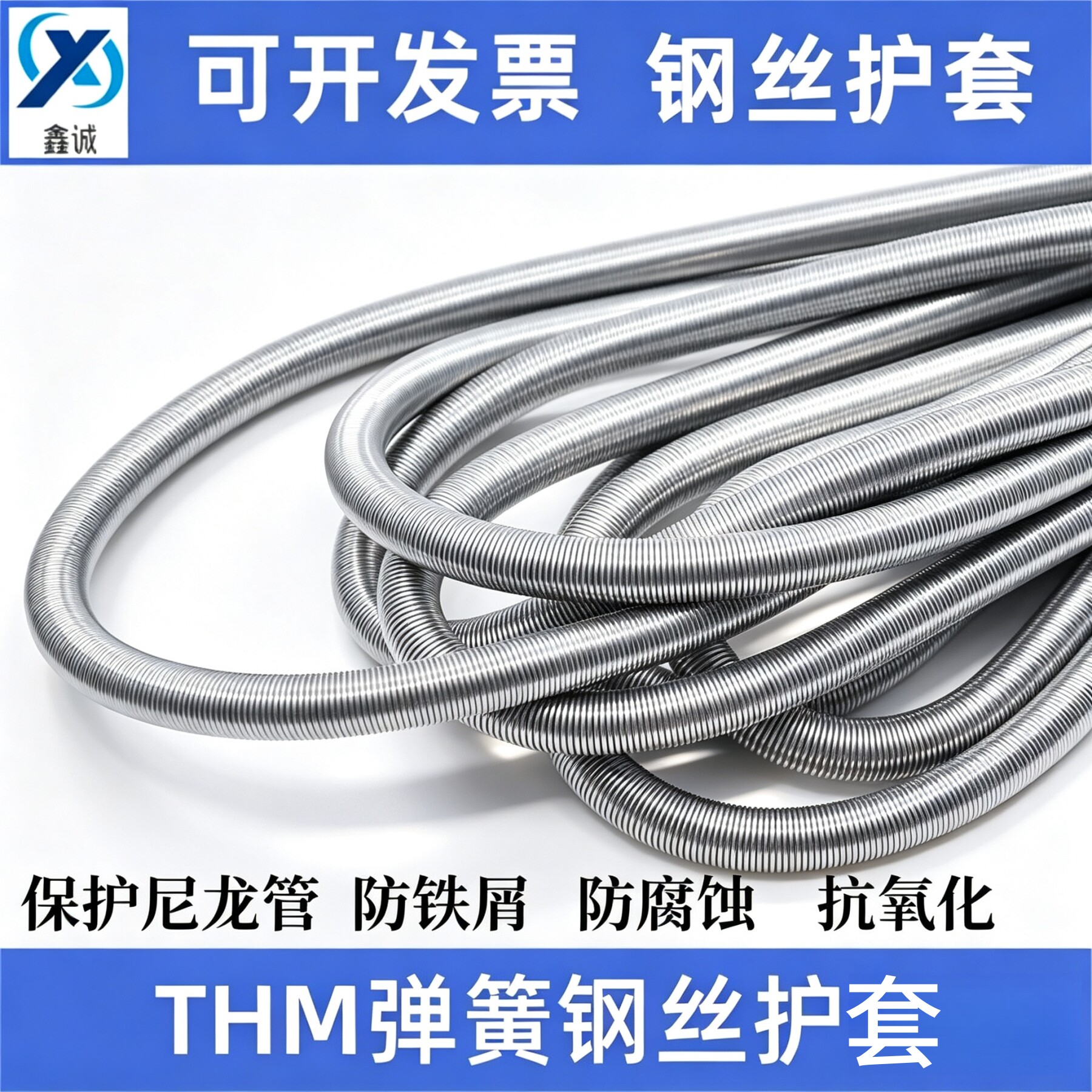THM弹簧护套钢丝护套软弹簧管4mm6mm气管润滑尼龙油管弹簧保护套