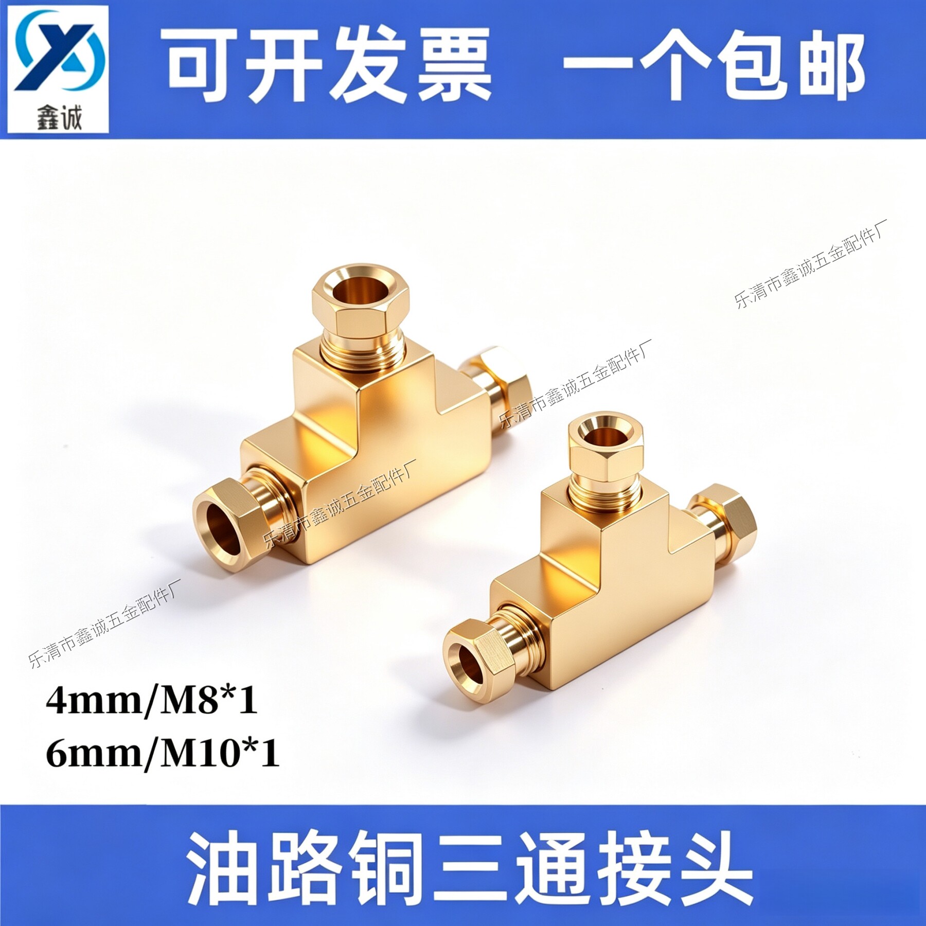 油管对接管接头4mmφ6铜内卡二通三通机床润滑泵直通双通M8*1 M10