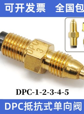 DPC5计量件比例接头数控机床润滑配件单向阀油路分油器接头M8油管