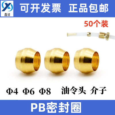 卡套式油路铜接头卡珠密封圈油管