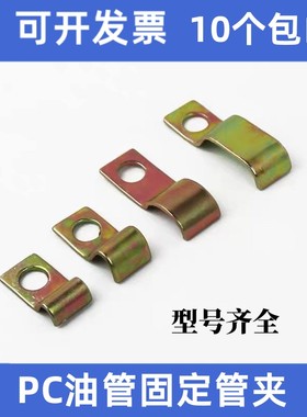 PC-1104管夹/A2435C-1油管管夹/润滑泵单边固定附件/6MM油管卡子8