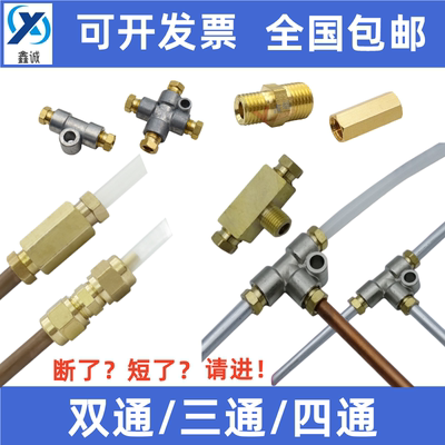 卡套式对接头4/6/8mm断管连接头