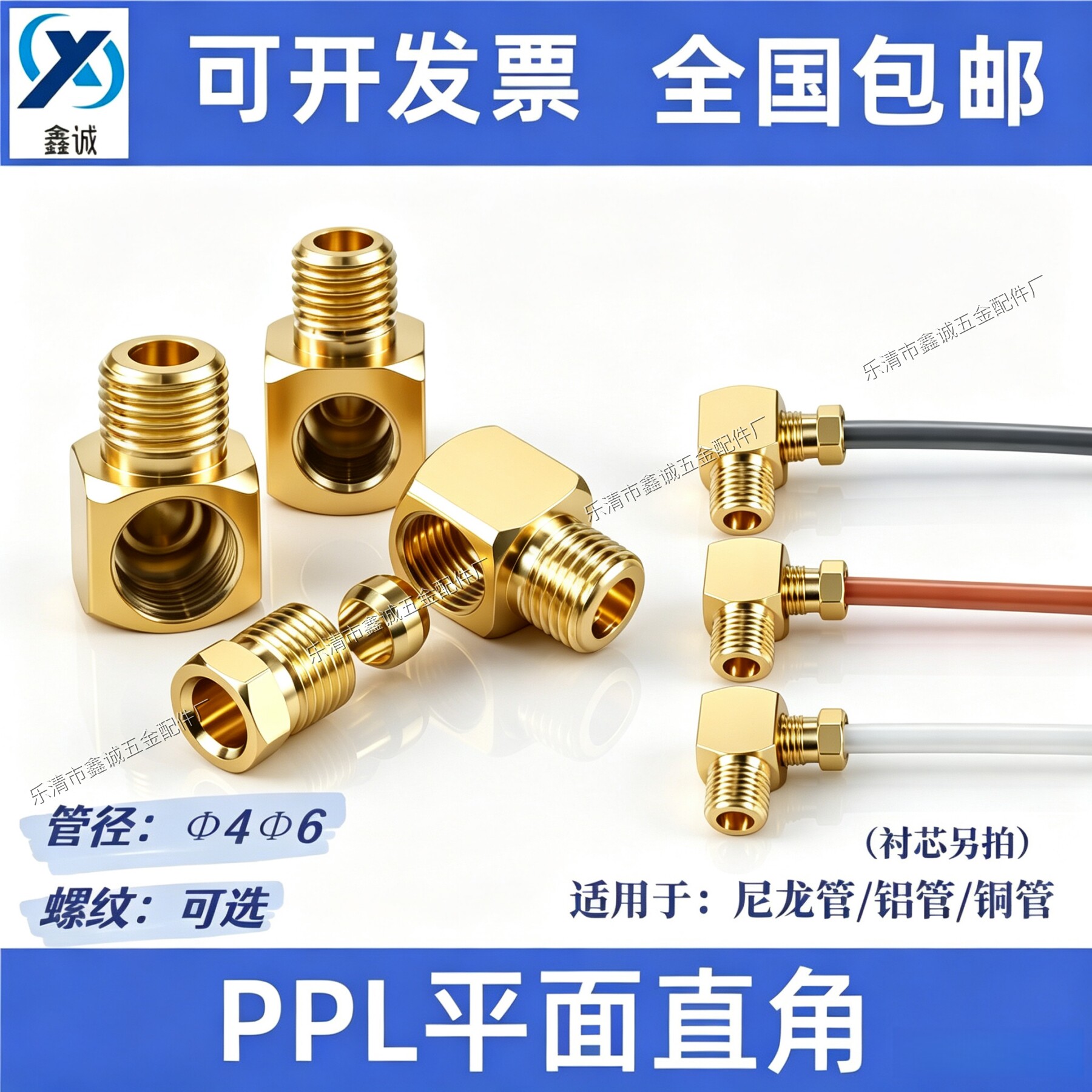 PPL方块铜弯头油管/平面直角M6M8图片