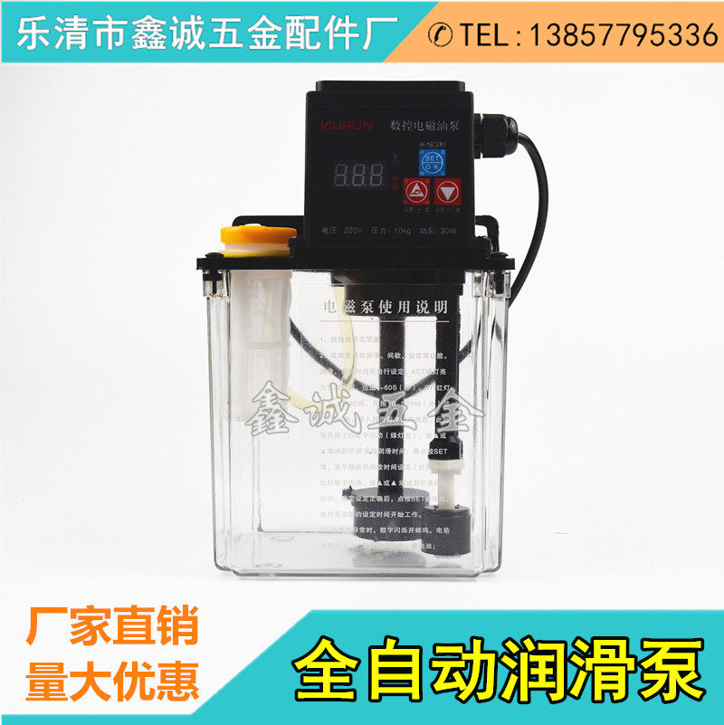 电动油泵1.8升机床油泵全自动润滑泵注油器齿轮泵220V 数控车床打