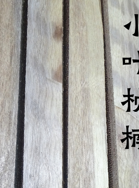 正宗小叶桢楠手串雕刻料书签牌子