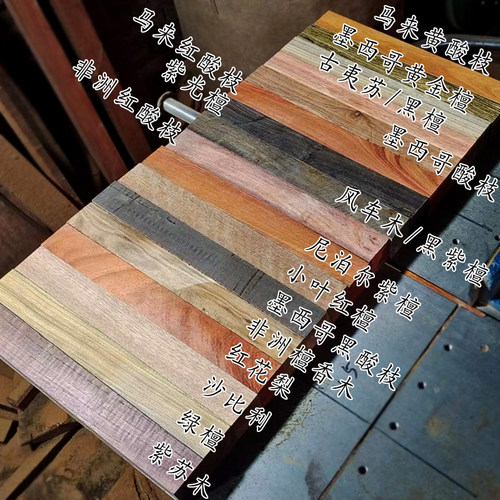 定制东非紫光墨西哥花梨木雕贴片