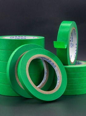绿色高粘性和纸胶带50米大卷油漆用喷漆美纹纸装修美缝分色纸整箱