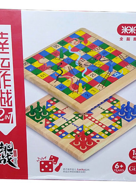 米米智玩  大号实木游戏棋 幸运作战2合1亲子玩具 飞行棋蛇棋包邮
