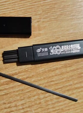 天骄机读涂卡考试铅芯0.9*1.8mm 2B扁形自动铅笔替芯中小学生儿童