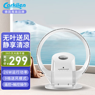 德国卡齐无叶风扇家用智能电风扇静音摇头台式壁挂遥控宿舍循环扇