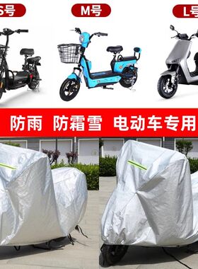 金剑小龟王欧派电动车车罩防晒防雨加厚通用电摩踏板摩托车衣套罩