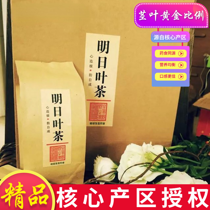 明日叶茶神仙不老草含查尔酮日本八丈岛正品食用干茎核心产区种植