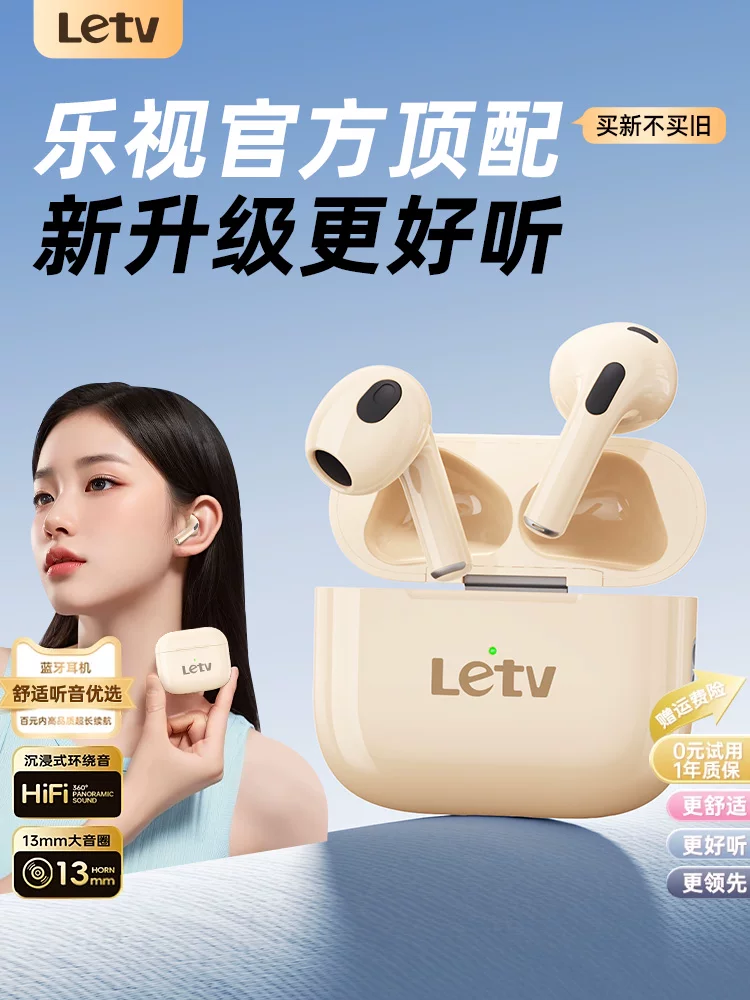乐视蓝牙耳机2025新款官方正品半入耳式降噪超长续航适用苹果小米