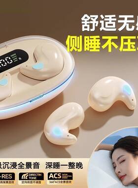 乐视无线蓝牙睡眠耳机续航持久高音质影院环绕音超薄不漏音X55