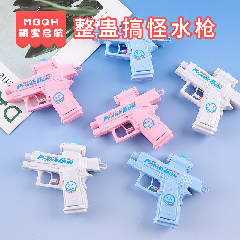 创意反向水枪恶搞整蛊双向双面滋水枪打水仗古灵精怪男女儿童玩具