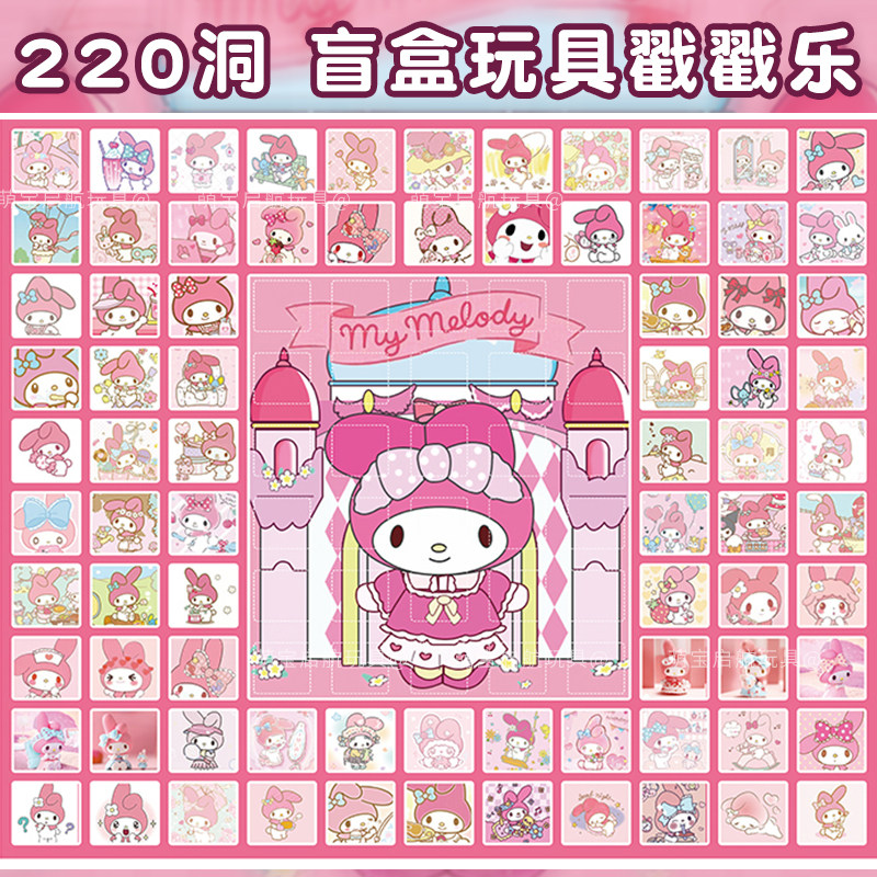 61儿童节礼物戳戳乐惊喜抽奖盲盒幼儿园男女孩儿童公仔洞洞乐玩具,模玩/动漫/周边/娃圈三坑/桌游,潮玩盲盒,淘宝优惠券,粉丝福利购,淘宝优惠卷