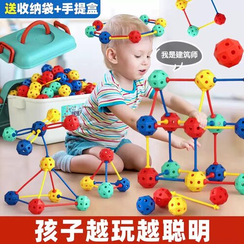 3D百变插珠立体几何DIY拼插拼装颗粒积木幼儿园串珠儿童益智玩具