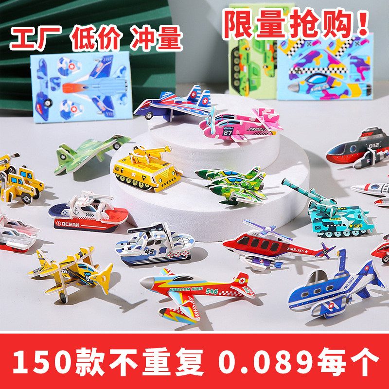 3D趣味昆虫立体拼图儿童创意DIY玩具3到6岁早教手工拼装益智卡片,玩具/童车/益智/积木/模型,拼图/拼板,淘宝优惠券,粉丝福利购,淘宝优惠卷