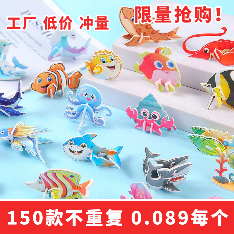 3D趣味昆虫立体拼图儿童创意DIY玩具3到6岁早教手工拼装益智卡片