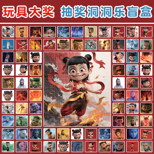 61儿童节洞洞乐戳戳乐公仔抽奖惊喜盲盒男女孩幼儿园学生玩具礼物