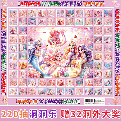 洞洞乐盲盒【赠送32洞外大奖】