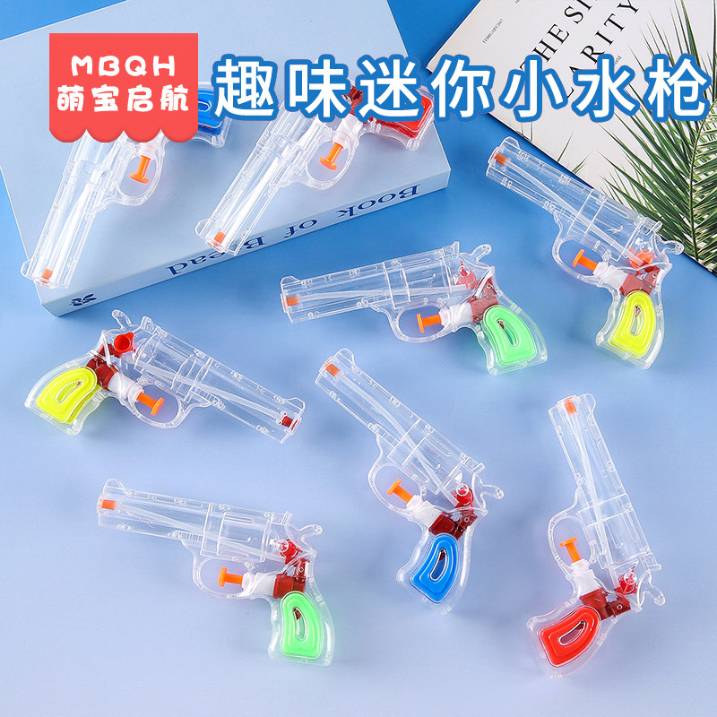 迷你小水枪儿童玩具呲滋喷水枪玩水透明夏天地摊热卖幼儿园礼奖品