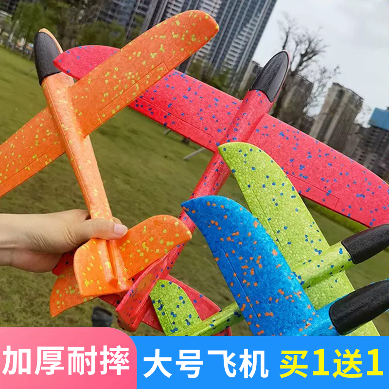 61儿童节礼物大号加厚发光手抛泡沫飞机特技回旋户外亲子互动玩具
