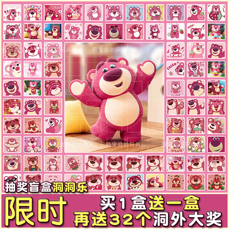 61儿童节礼物洞洞乐抽奖盲盒幼儿园男女孩学生儿童公仔戳戳乐玩具,模玩/动漫/周边/娃圈三坑/桌游,潮玩盲盒,淘宝优惠券,粉丝福利购,淘宝优惠卷