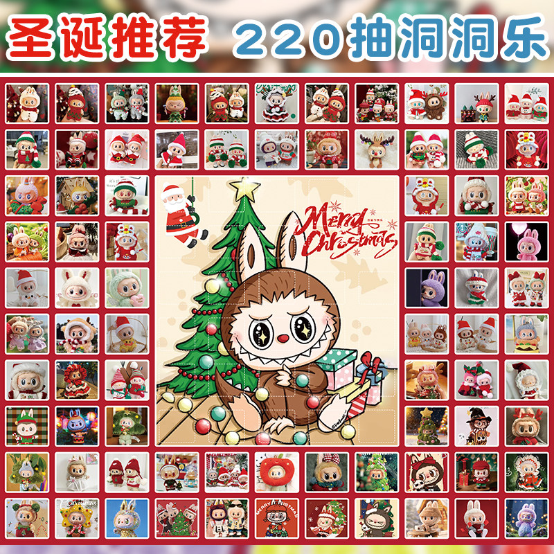 圣诞节洞洞戳戳乐抽奖公仔盲盒男女孩儿童幼儿园小学生日礼物玩具