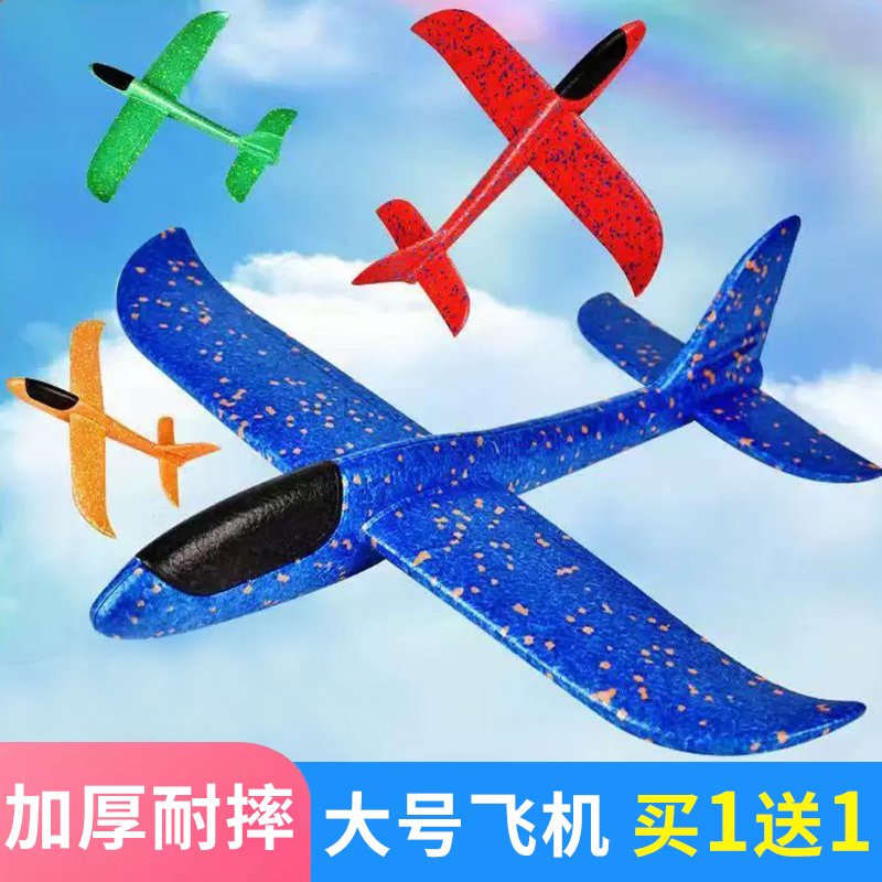 61儿童节礼物大号加厚发光手抛泡沫飞机特技回旋户外亲子互动玩具