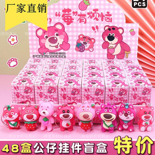 61儿童节礼物24入惊喜公仔盲盒手办钥匙扣儿童挂件小学生奖品玩具