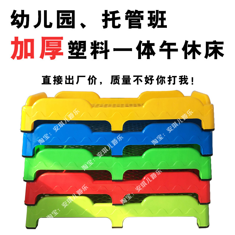 幼儿园儿童宝宝家用午睡休加厚彩色护栏托管班小孩塑料一体叠叠床|ruв категории подгузник/шампунь/вскармливать/тележка кроватью, детская кровать/кровать для младенца/колыбель/стул, детский сад специальная кровать - от Buy2taobao.com для оказания профессиональной услуги покупки агента Taobao