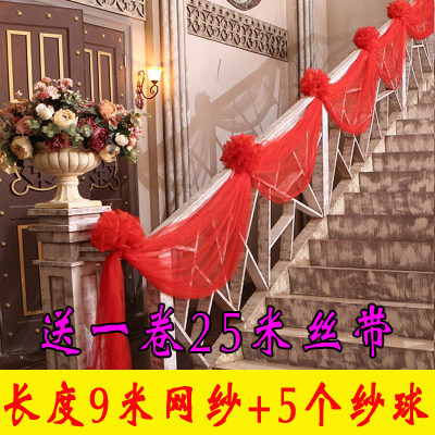 结婚庆用品婚礼布置花球创意婚房婚车车头装饰纱幔楼梯纱扶手套装