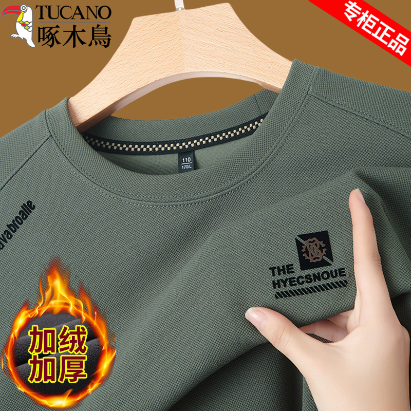 啄木鸟圆领加绒长袖卫衣男打底衫