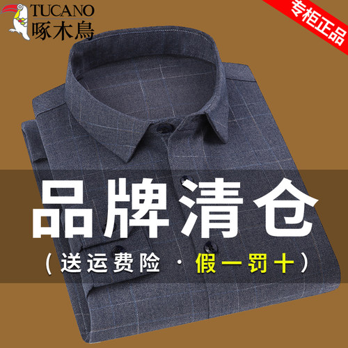 啄木鸟长袖衬衫男士纯棉格子衬衣