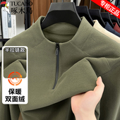 半高拉链立领保暖内衣中年长袖 啄木鸟双面德绒打底衫 卫衣男士 t恤