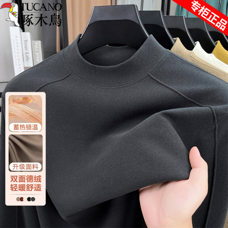 啄木鸟德绒保暖磨毛长袖打底衫男