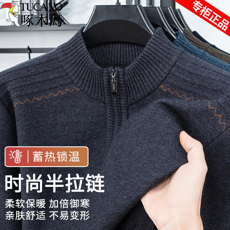 啄木鸟加厚男士半高领毛衣爸爸装