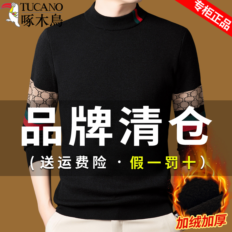 啄木鸟高端男士冬季套头圆领加绒加厚中青年潮牌针织衫打底毛衣男