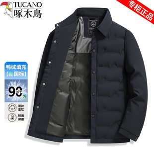 啄木鸟高端男士轻薄羽绒服2025秋冬新款商务轻便翻领男装薄款外套