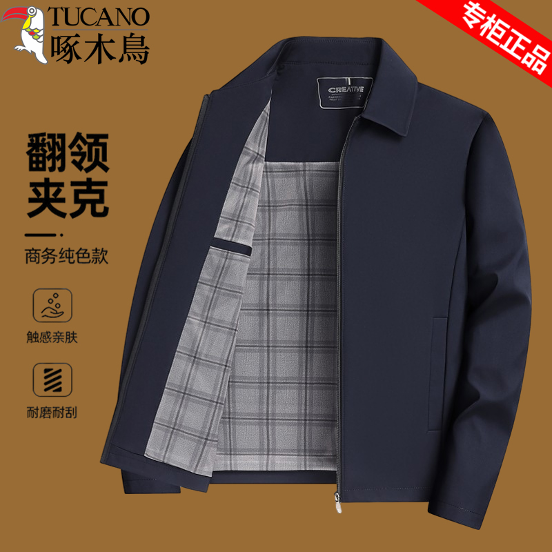 啄木鸟春秋新款纯色翻领夹克外套男中年商务休闲行政干部服爸爸装