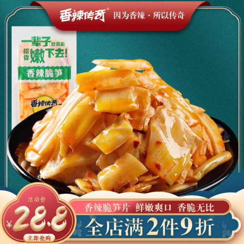 笋干火锅价格 笋干火锅图片 星期三