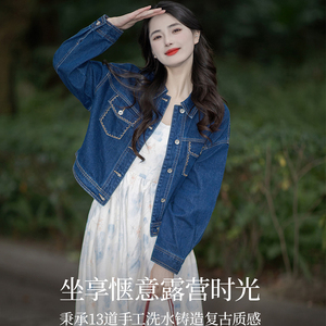 茵曼复古超好看休闲牛仔外套女2024年春秋新款高级感夹克短款上衣